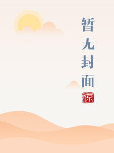 舒伯特玫瑰小说完结
