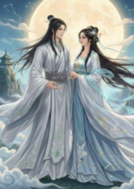 仙与道靠谱吗
