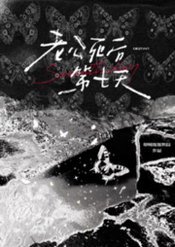 老公死后的床还能睡吗