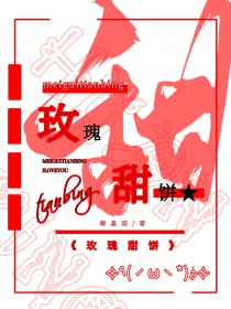 玫瑰甜品店装修风格