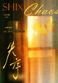 失序边缘哈弗洛克