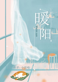 暖阳之下荆棘归途短剧在线看完整版