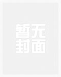 被他抓住后狂艹（1V1糙汉）
